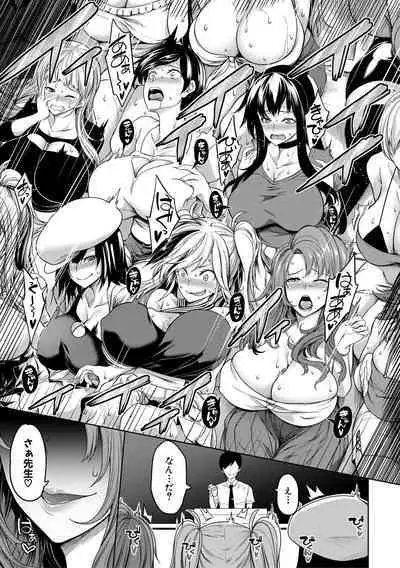 Onichichi Harem