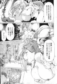 Bishoujo Teki Kaikatsu Ryoku vol 14