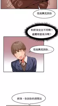 [Mx2J] Hahri's Lumpy Boardhouse Ch. 1~5【委員長個人漢化】（持續更新）