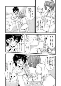Koushoku Shounen Vol. 13 [Digital]