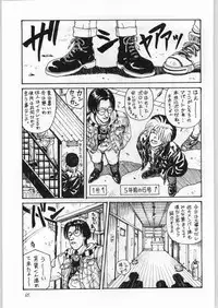 (C45) [Tororoimo (Various)] Nihatsume wa Jigoku Ikidaze (Various)