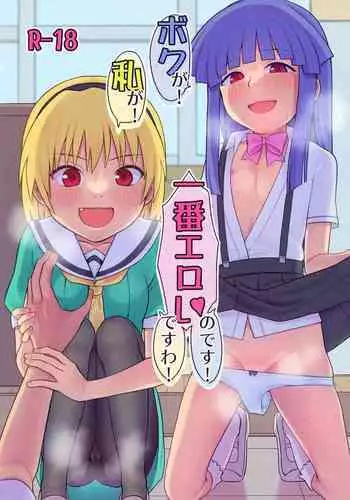 東方TSF2 華扇に憑依