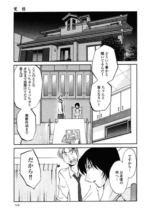 Hadaka no Kusuriyubi 2