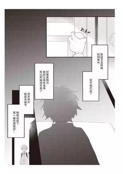 Densha de, Jugyou. Sensei to. | 在电车里，上课。和老师。1-9 end