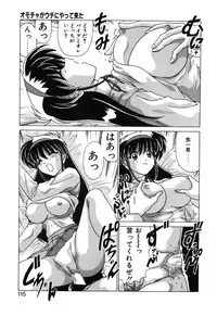 [Watanabe Yoshimasa] Sweet Rain