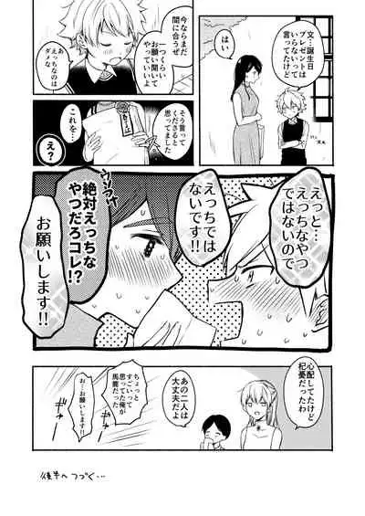 [Chilukuni (Onaka Emi)] Onee-chan to Boku no Kaihatsu Seikatsu Soushuuhen [Digital]