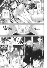 [Tsubakiya Meguru] Hatara Iku❤