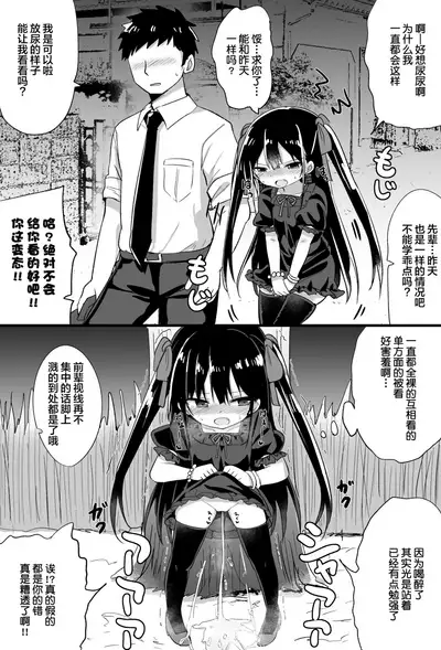 Youjo Senpai