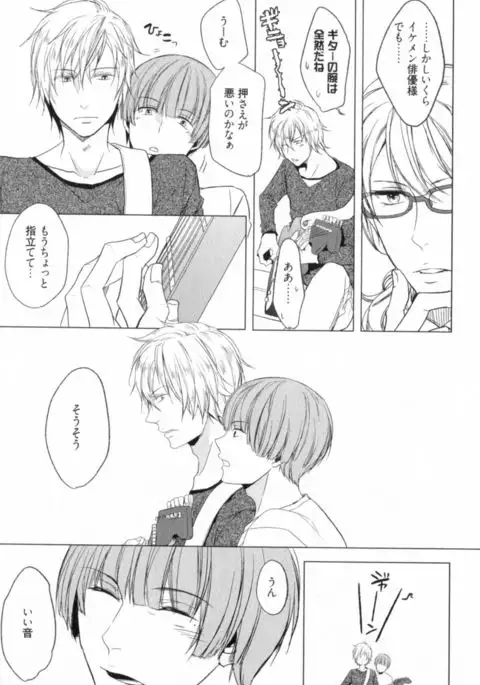 Ore to Omae no Love Harassments