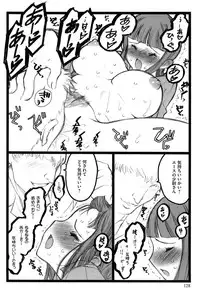 [Keuma] Ero-Figure (Jou)