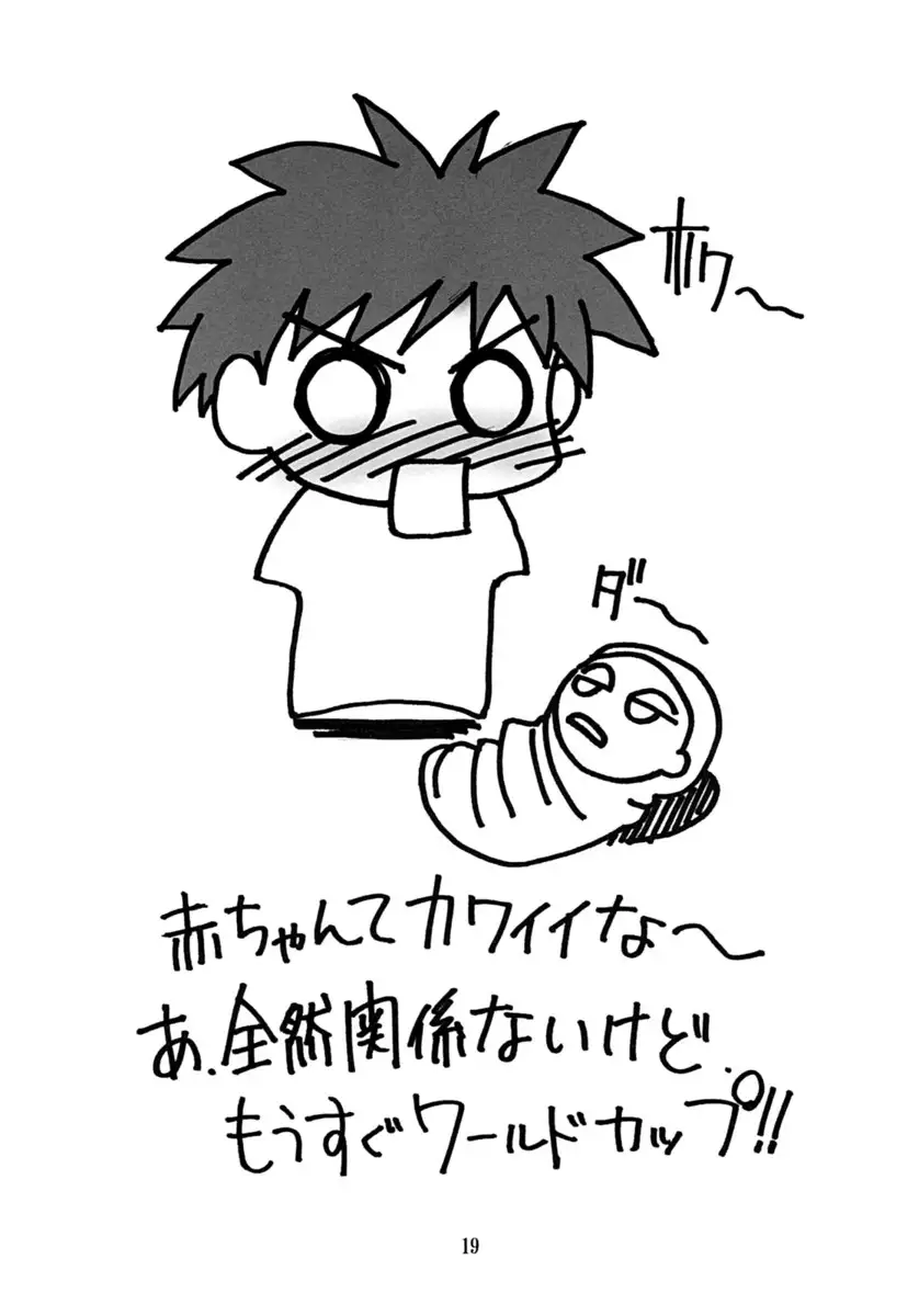 Asuka's Diary 1
