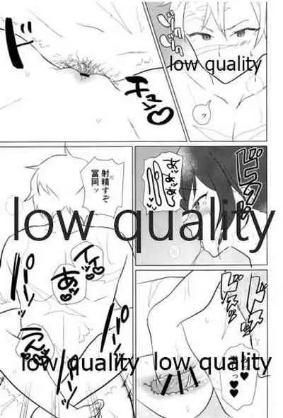 (日輪鬼譚12) [おにぎりランド (みなせ)] 悶絶 (鬼滅の刃)