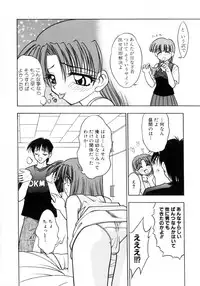 [Ie-i Tomii] Ojoujiru Hamitsu no Aji
