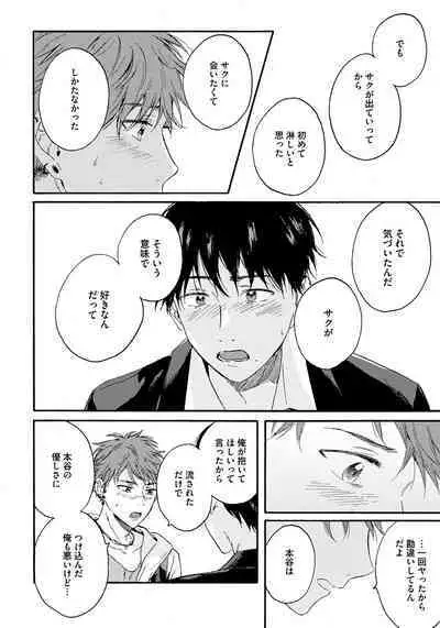 Noazami no Koi - The love of field thistle.