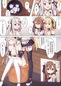 少女与国王的茶会