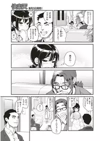 COMIC Kairakuten 2017-06 [Digital]