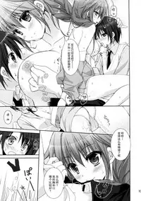 Melty Love