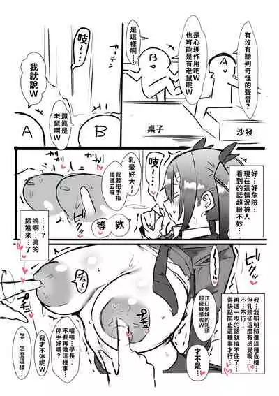 Kouhai ga Bakunyuu de Ero Sugiru Ken ni Tsuite | 有關學妹的爆乳過於色情的這件事