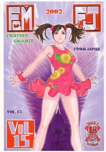 [From Japan (Aki Kyouma)] FIGHTERS GIGAMIX Vol.22.5 (Mahou Shoujo Ai)