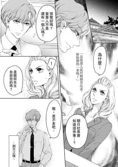将妳的一切全部拥入怀中~交往0日、立刻结婚！？~ 01-17 Chinese [拾荒者汉化组]