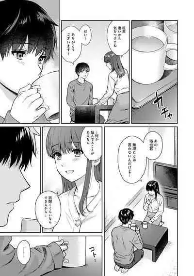 Sensei to Boku Ch. 1-14