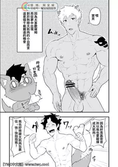 Onabe Hon C94