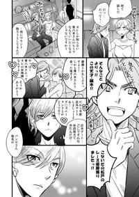 [Ayazou] 銅橋×青八木女体化まんが (Yowamushi Pedal)
