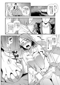 Web Comic Toutetsu Vol. 16 [Digital]