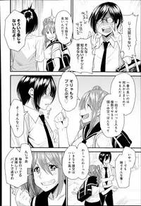[Ooshima Ryou] Torikae Appli