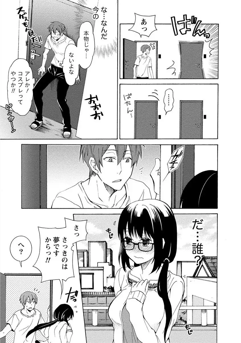 Kanojo wa Chakui de Toroketai