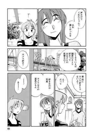 Hirugao 2