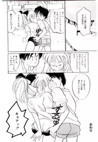[Tanaka Yutaka] Love Situation