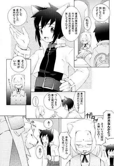 ZODIAC☆LOVERS - 12 Seiza Koi Monogatari