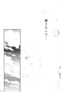 [Maple Sugar] Hajimaru Hoshi Oto (inuyasha)