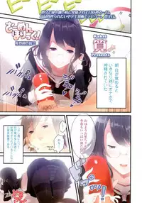 COMIC Tenma 2012-01