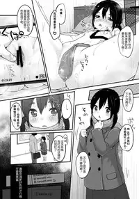 (C89) [MeltdoWN COmet (Yukiu Con)] kanna.zip [Chinese] [佳奈助汉化组]