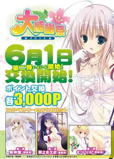 Monthly MelomELO Jun.2014