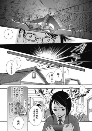 Aoharu After School-Extracurricular Class for Only Two People-