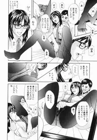 [Chin Tokusyu] Hamerare - I am inserted