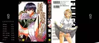 [Fuuga] Yuuwaku no Tobira - Door of Invitation