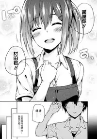 (C91) [Fujiya (Nectar)] Naisho na Shinomiya-san | 四宮同學的秘密 [Chinese] [夢之行蹤漢化組]