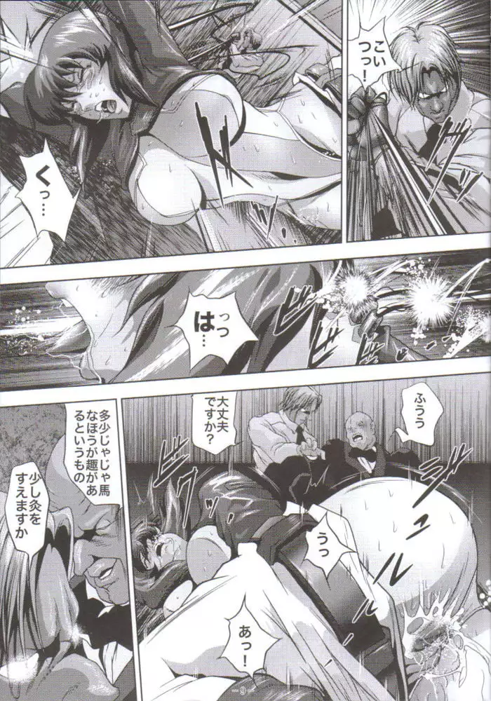 Ghost In The Shell - Cyberexecution p