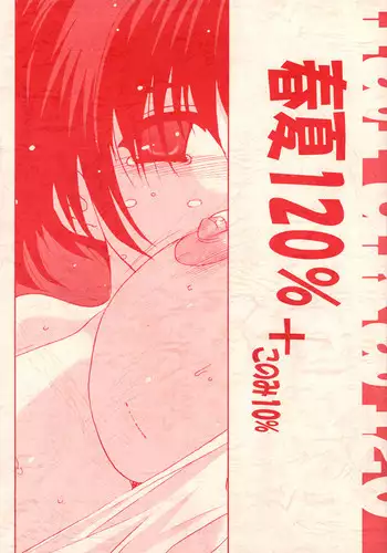 Aki-Akane -AnotherDay-