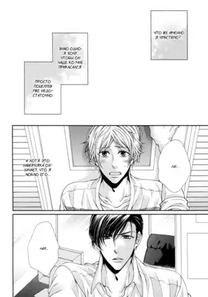 Renai Paradox v02