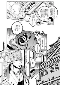 [Judo Chop (Akizou)] Dekisokonai no Koi (Sengoku Basara) [Digital]