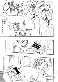 (C64) [Mayoineko (Various)] Manatsu no Gyakuten Geki (Gyakuten Saiban) [CHINESE]