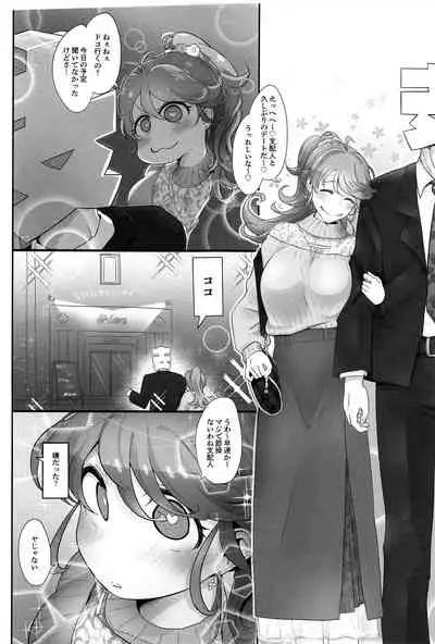 マジで節操ないわね支配人。