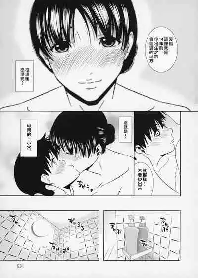 Boketsu o Horu 8-12