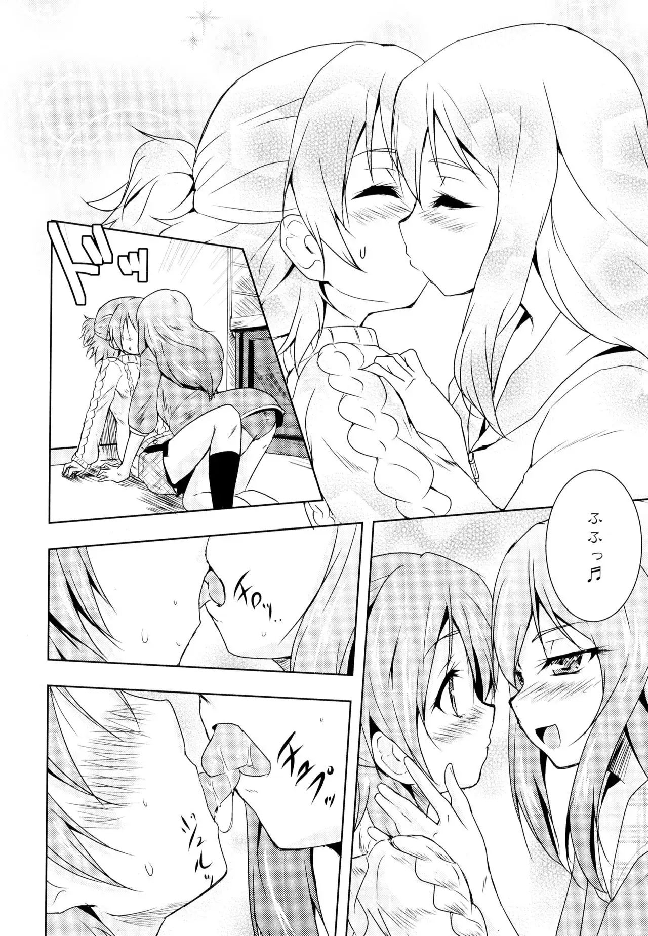 Aya Yuri Vol. 4