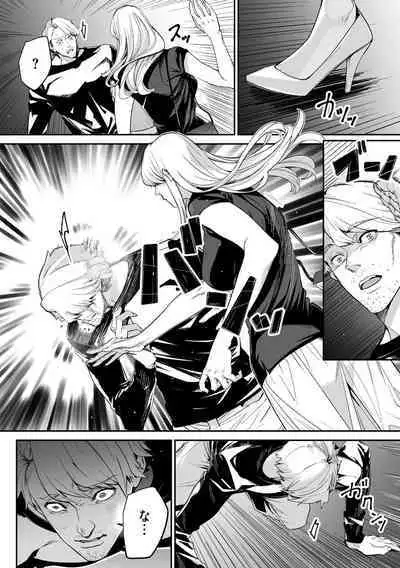 Cyberia plus Vol. 9